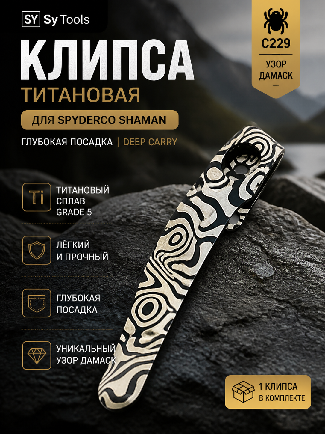 Винты для ножен Kydex, набор #11