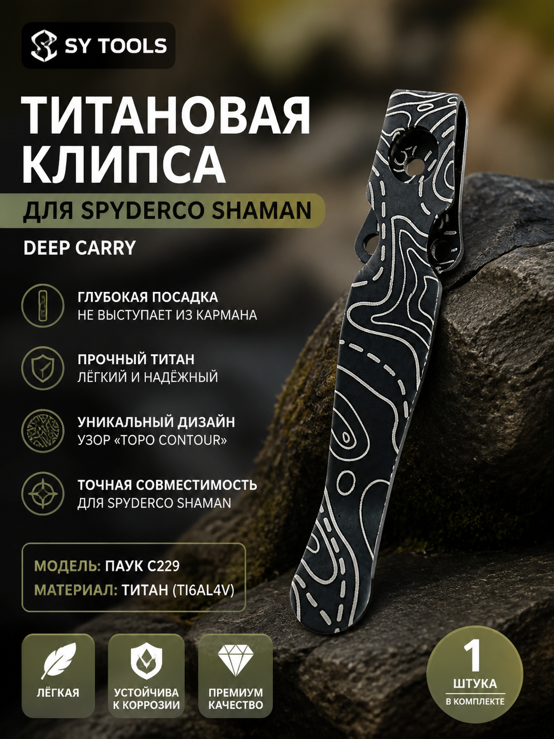 Винты для ножен Kydex, набор #12