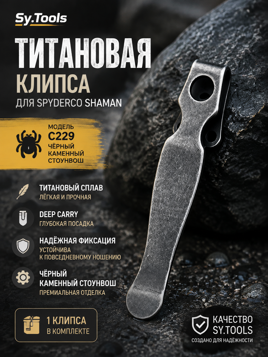 Винты для ножен Kydex, набор #13