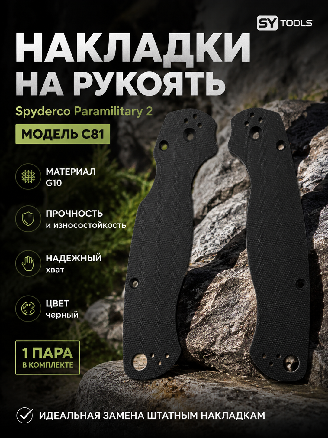 Винты для ножен Kydex, набор #17