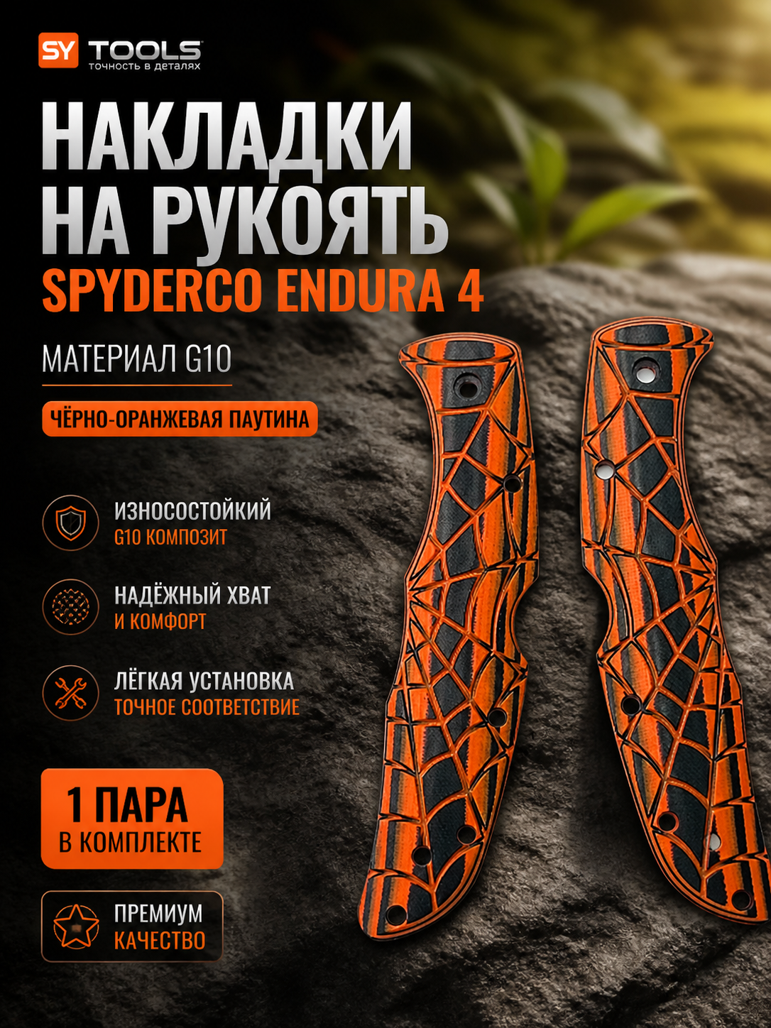 Винты для ножен Kydex, набор #19