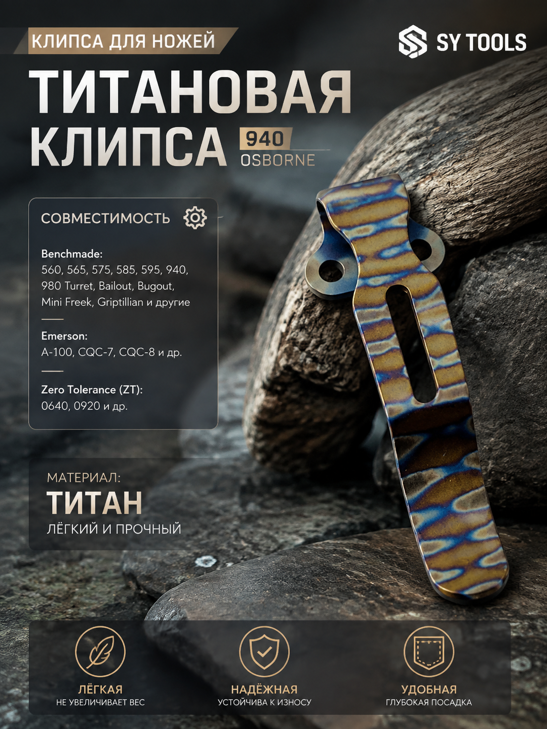 Винты для ножен Kydex, набор #27