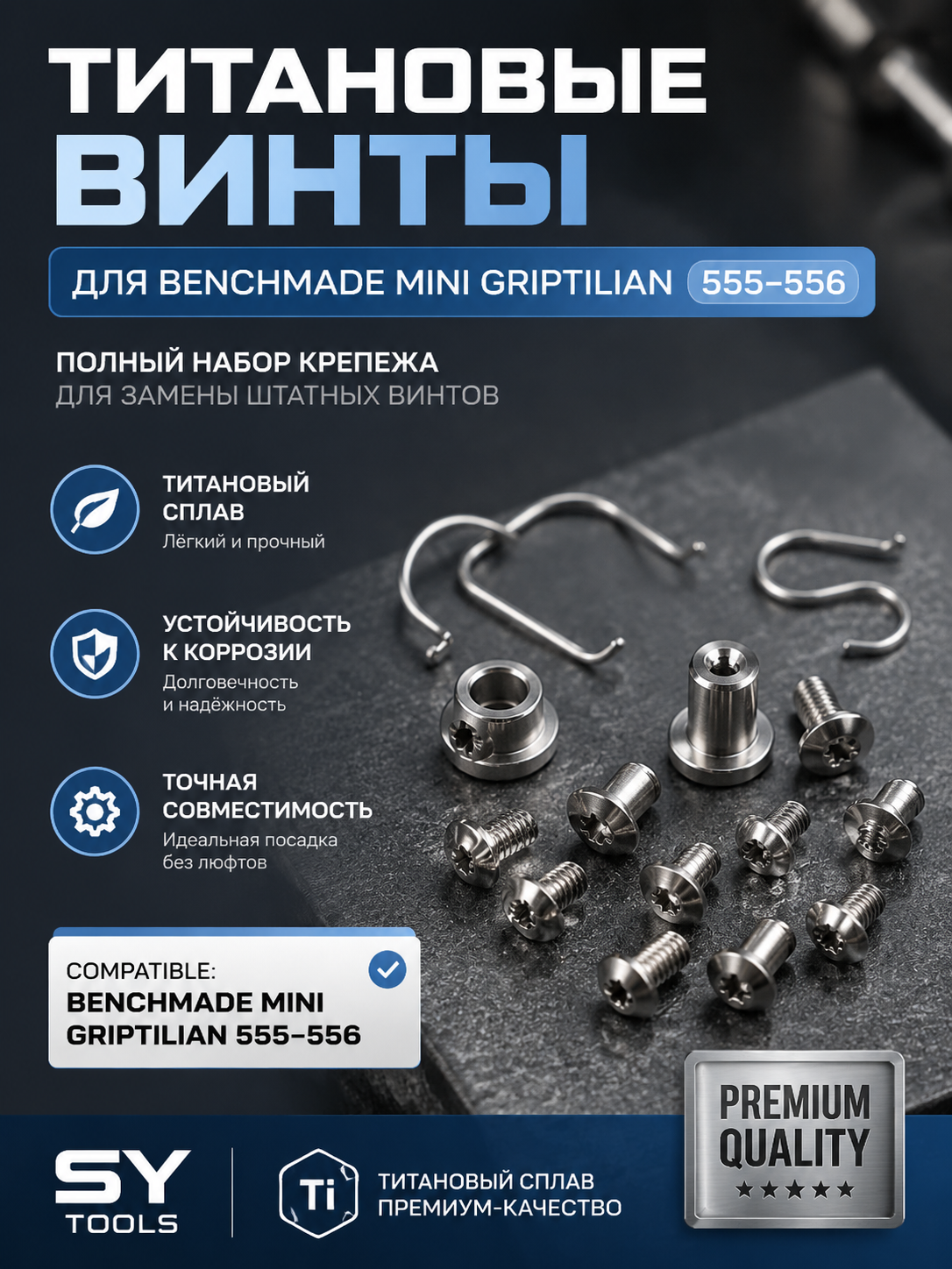 Винты для ножен Kydex, набор #28