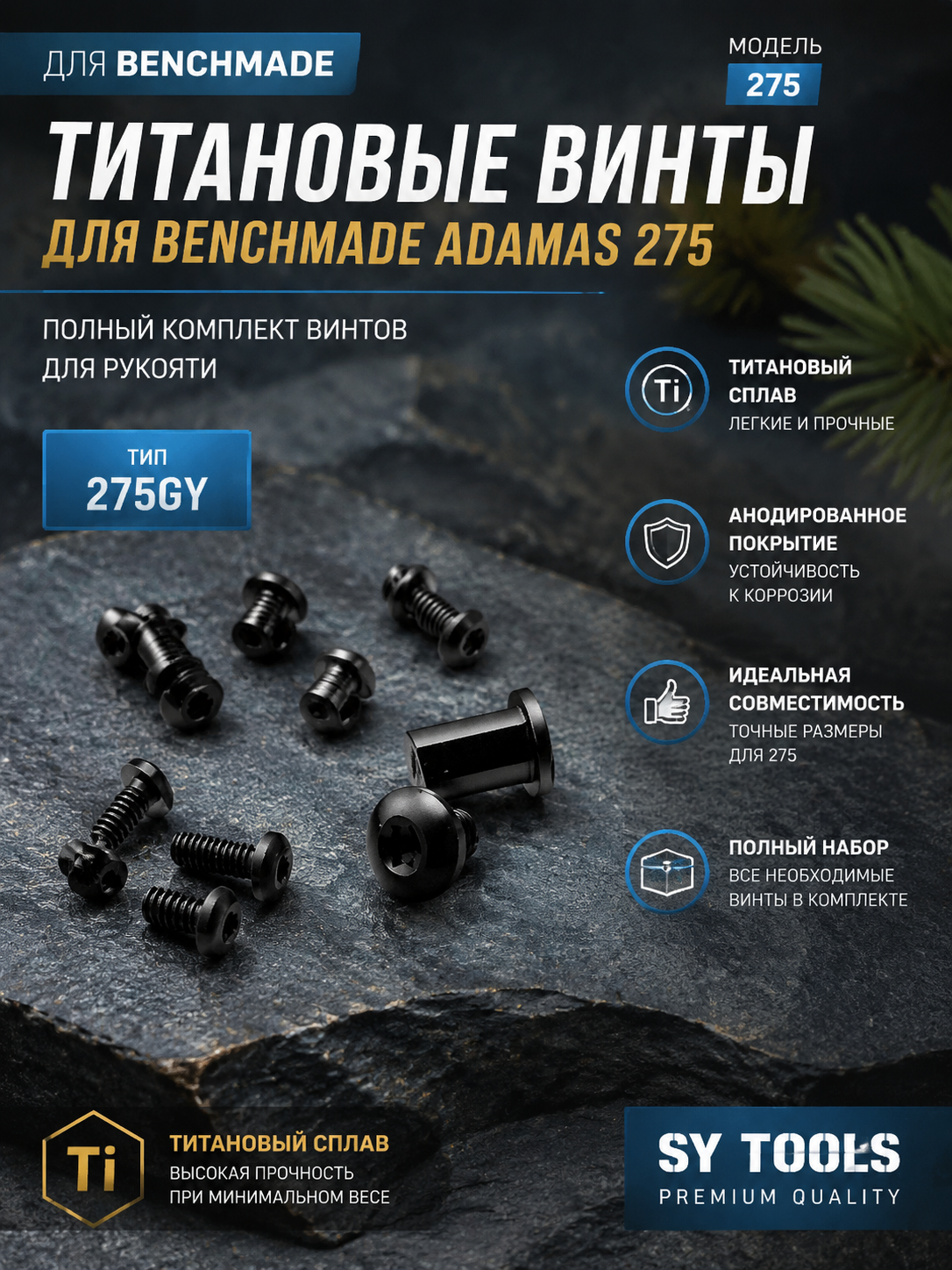 Винты для ножен Kydex, набор #32