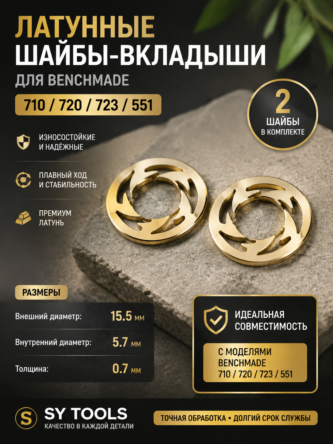 Винты для ножен Kydex, набор #36