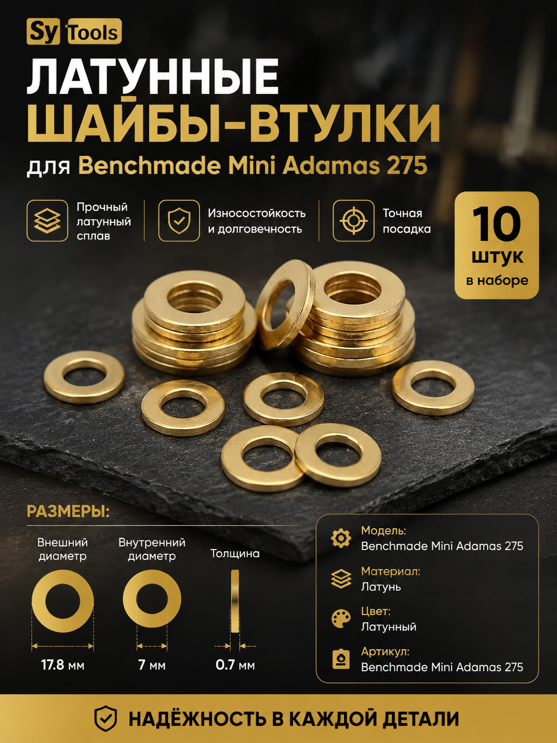 Винты для ножен Kydex, набор #41