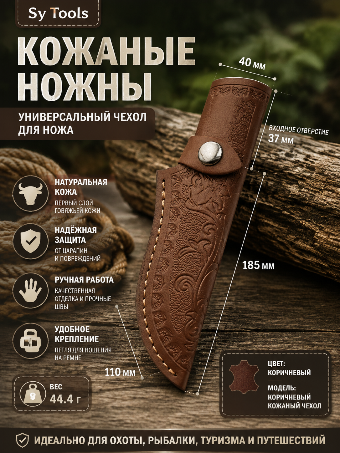 Винты для ножен Kydex, набор #68