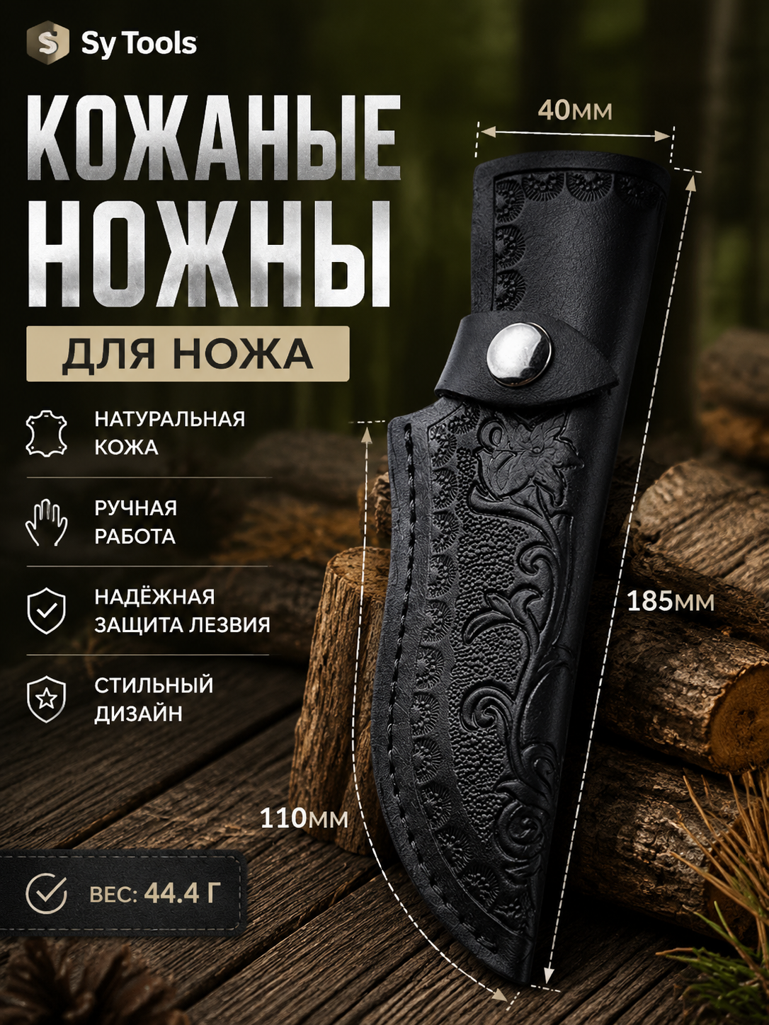 Винты для ножен Kydex, набор #69