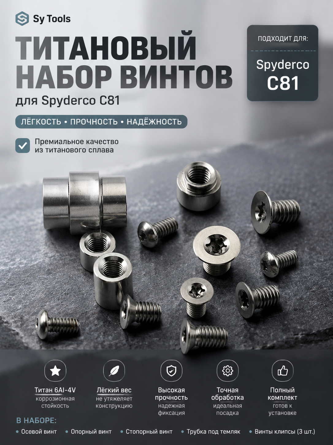 Направляющая штанга для заточки #2