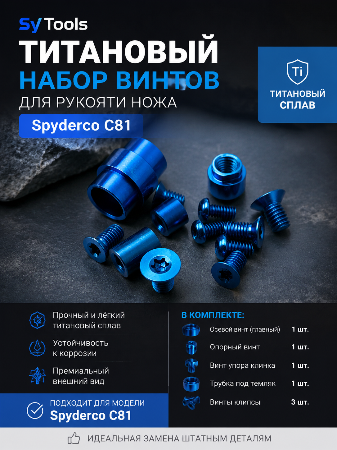 Направляющая штанга для заточки #3