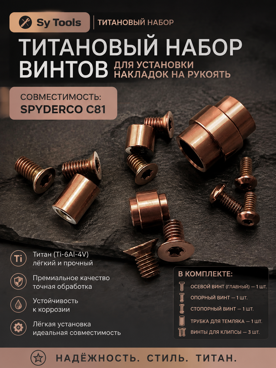 Направляющая штанга для заточки #4