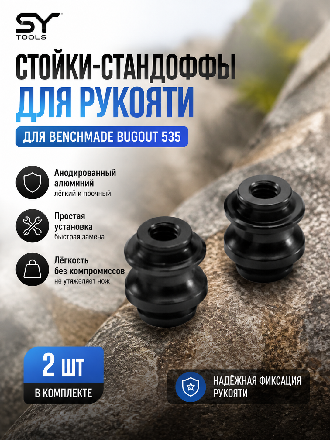 Направляющая штанга для заточки #10