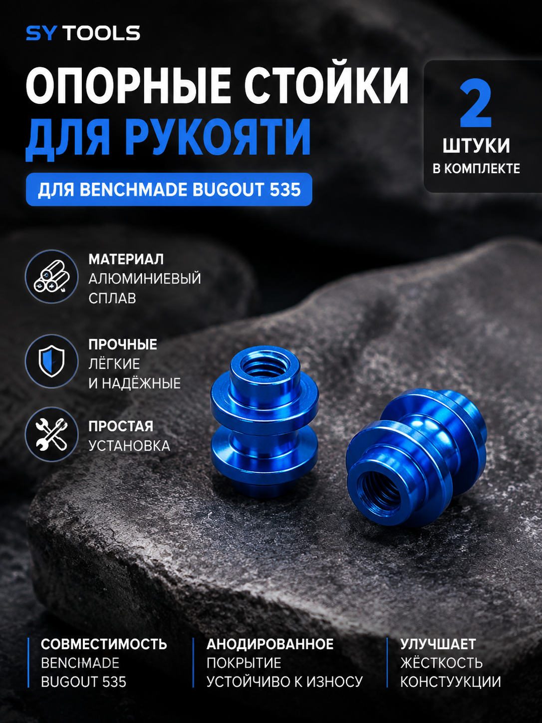 Направляющая штанга для заточки #12