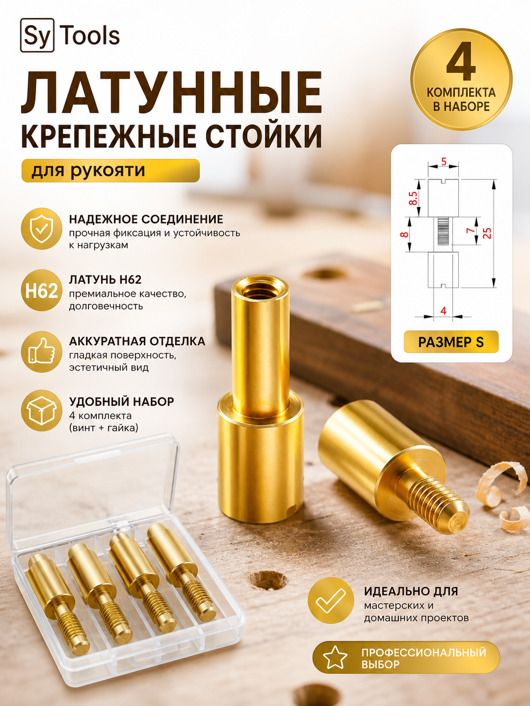 Направляющая штанга для заточки #18