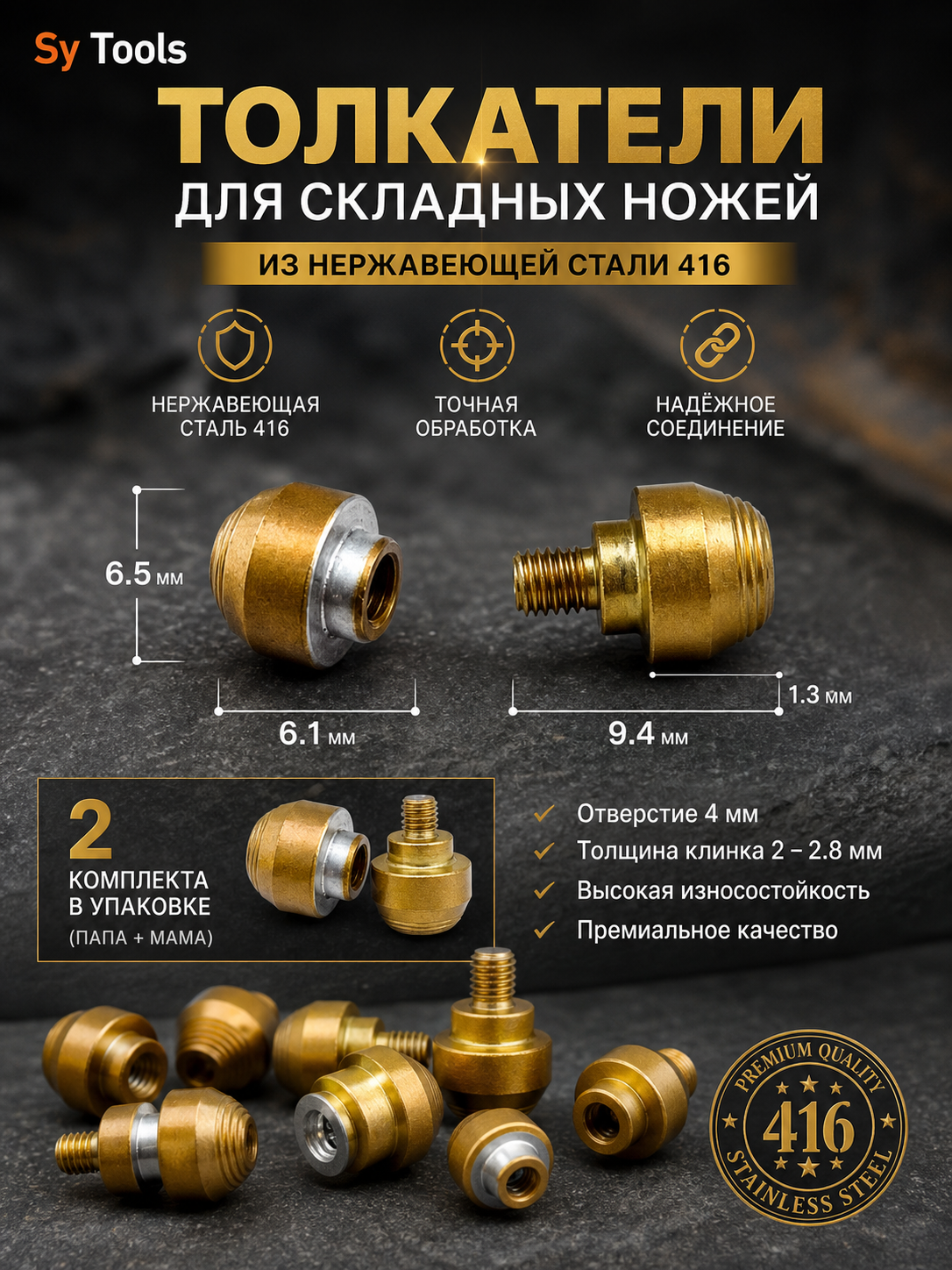 Направляющая штанга для заточки #28