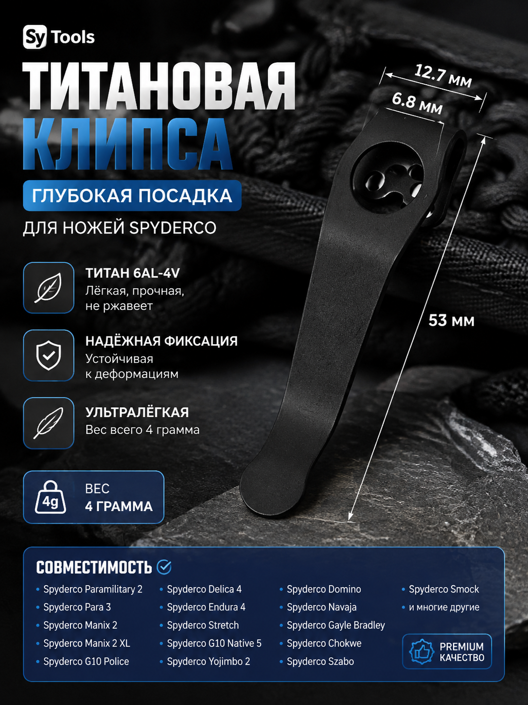 Аксессуар для заточки #1
