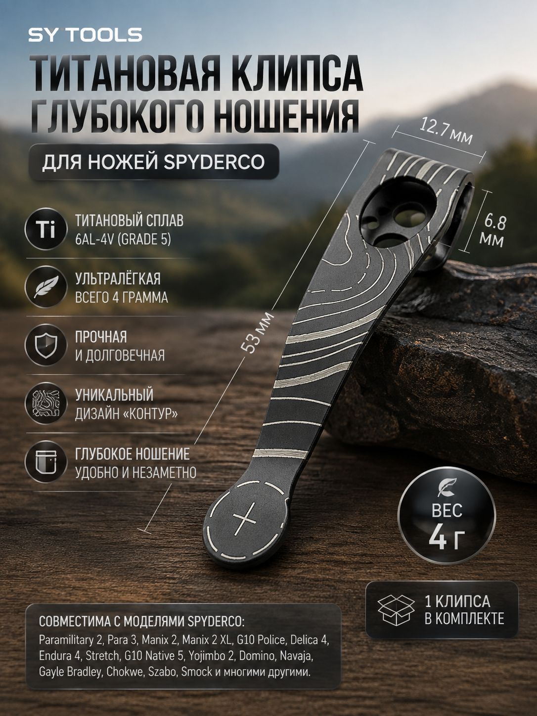 Аксессуар для заточки #3