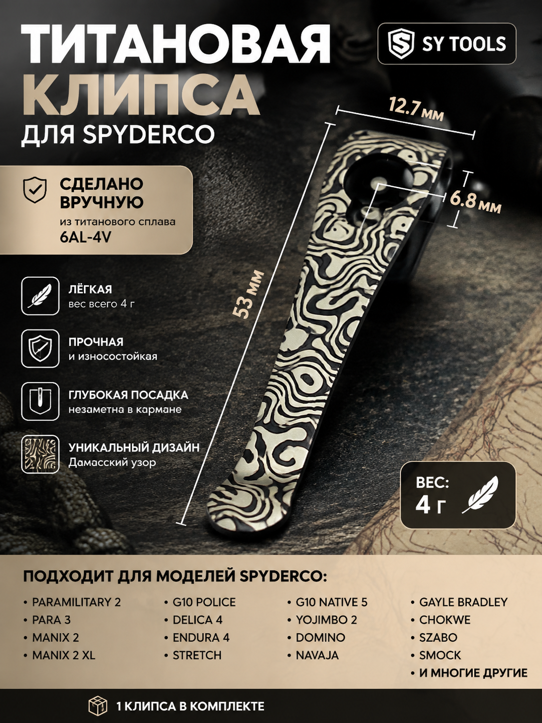Аксессуар для заточки #4