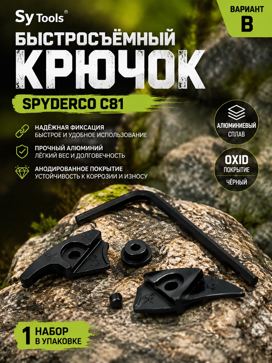 Аксессуар для заточки #8