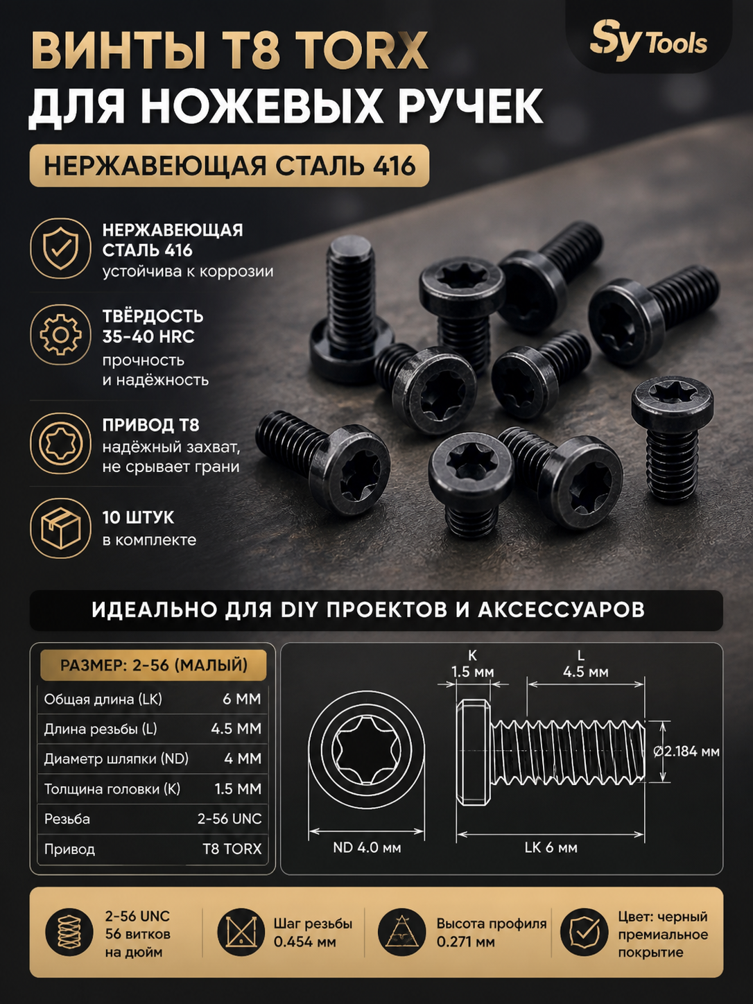 Титановая деталь для ножа #2