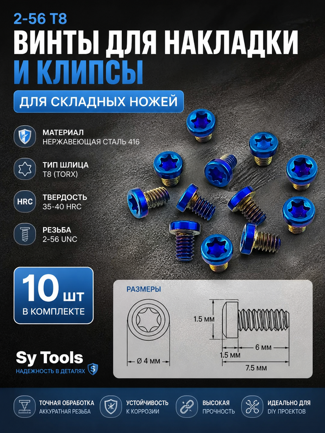Титановая деталь для ножа #3