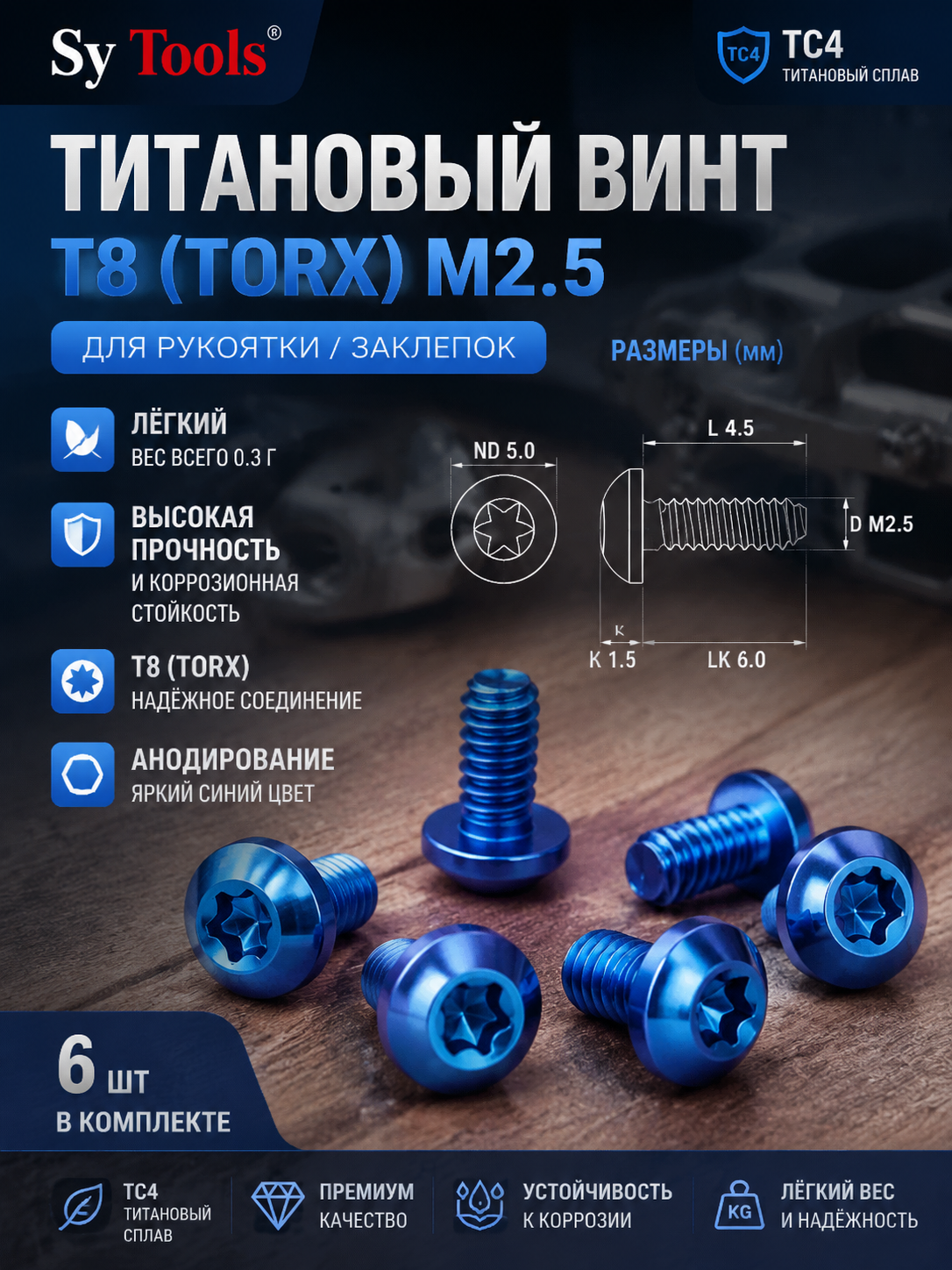 Титановая деталь для ножа #5