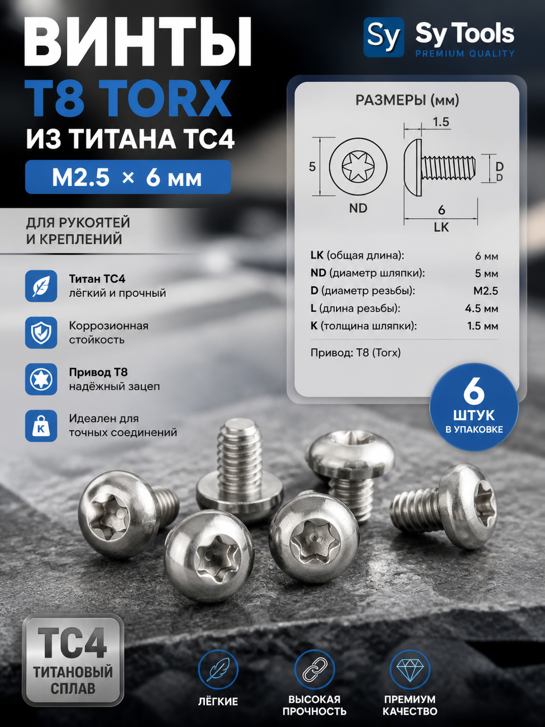 Титановая деталь для ножа #9
