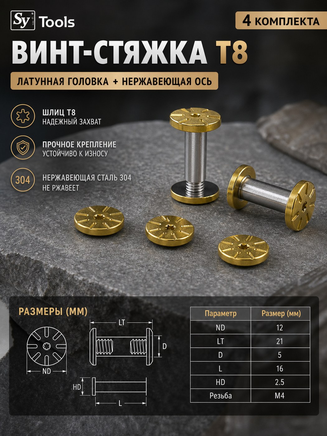 Набор винтов-стоек и бэкспейсеров для складного ножа #4 M3.5 / T6 / 5 x 6 x 16