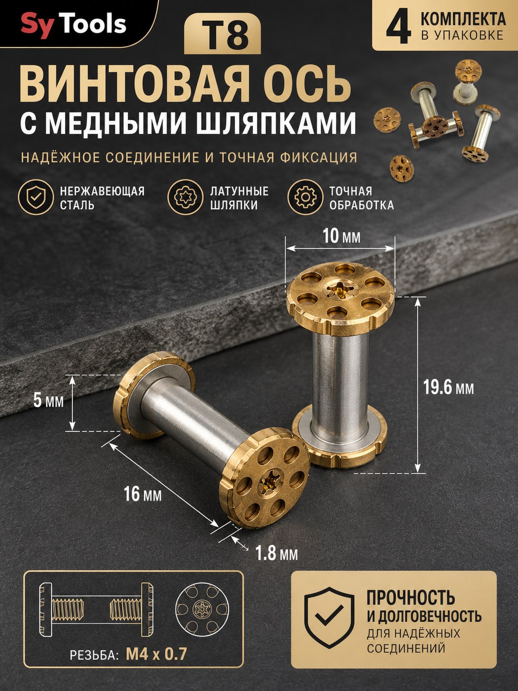 Набор винтов-стоек и бэкспейсеров для складного ножа #5 M3.5 / T6 / 5 x 6 x 16