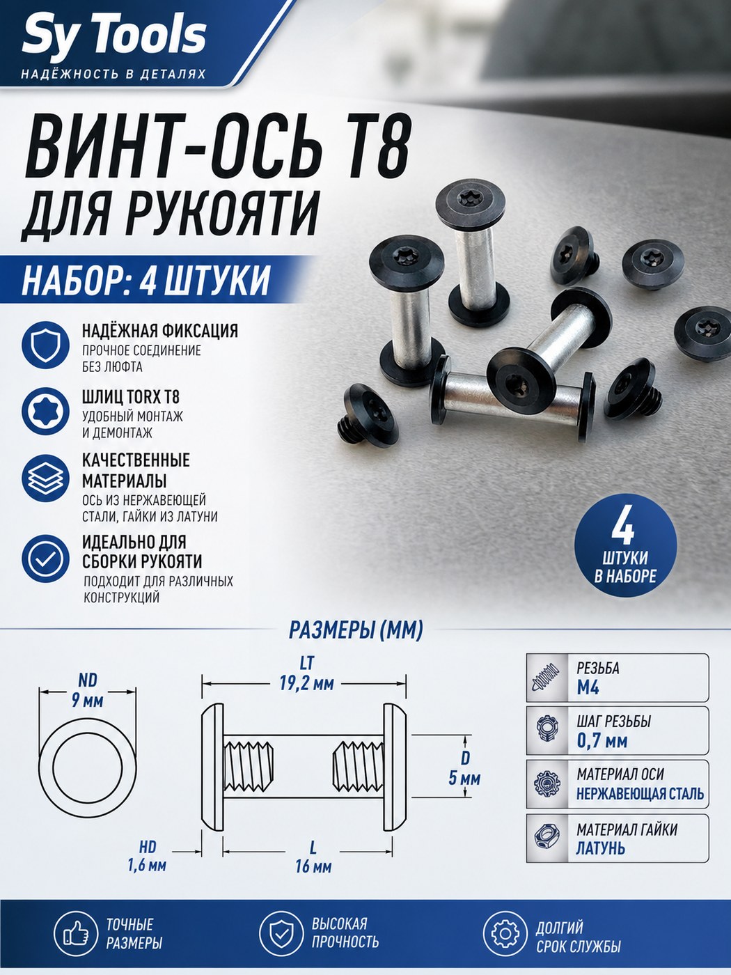 Набор винтов-стоек и бэкспейсеров для складного ножа #11 M4 / T8 / 6 x 8 x 18