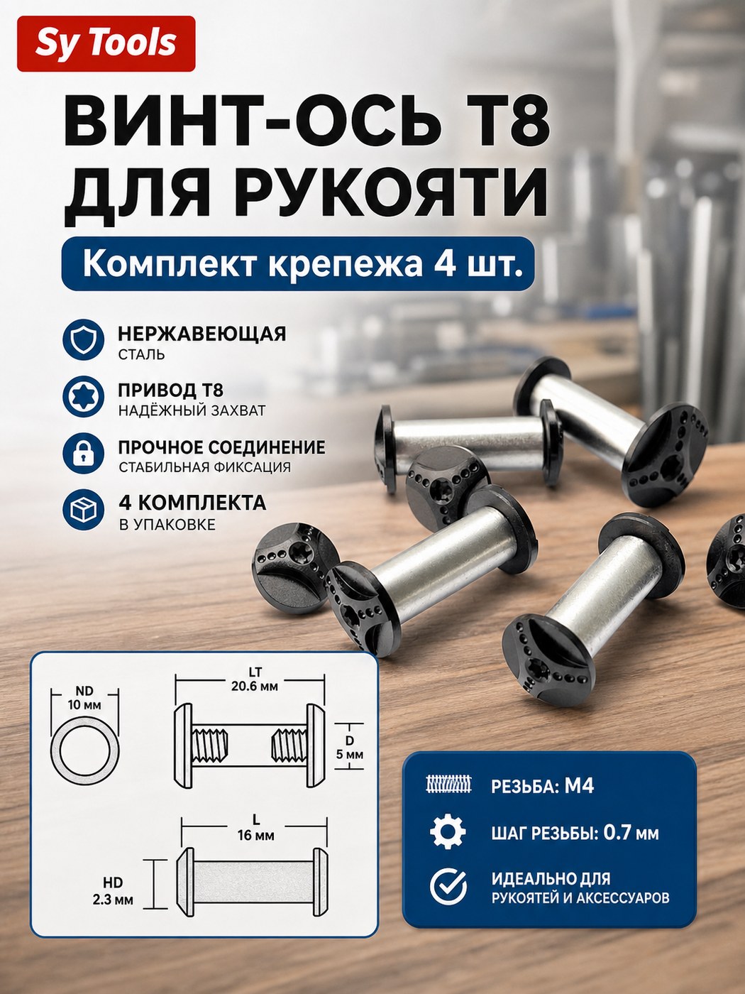 Набор винтов-стоек и бэкспейсеров для складного ножа M4 чёрный