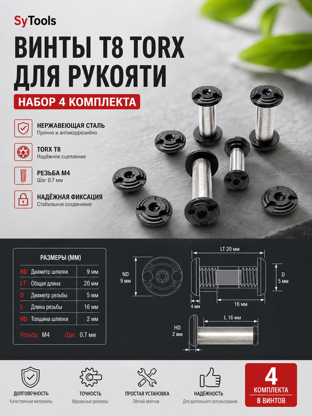 Набор винтов-стоек и бэкспейсеров для складного ножа ND5 ND 5 / LT 11 / L 8 / D 6.8 / HD 1.5 / M3.5