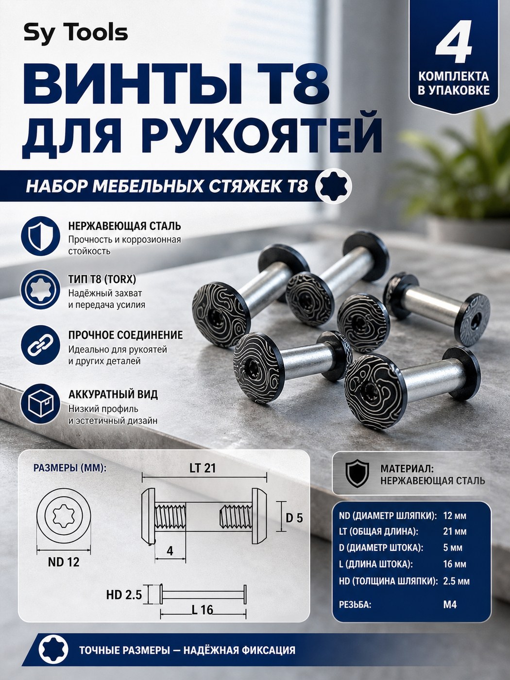 Набор винтов-стоек и бэкспейсеров для складного ножа 12.4 12.4 x 6 x 12 / M4 №3