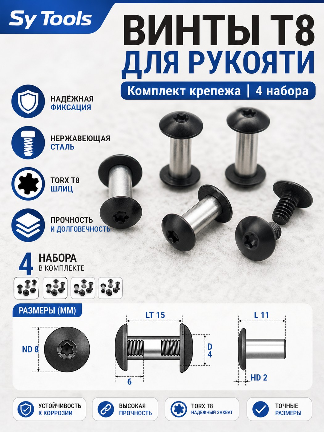 Набор винтов-стоек и бэкспейсеров для складного ножа 12.4 12.4 x 6 x 12 / M4 №6