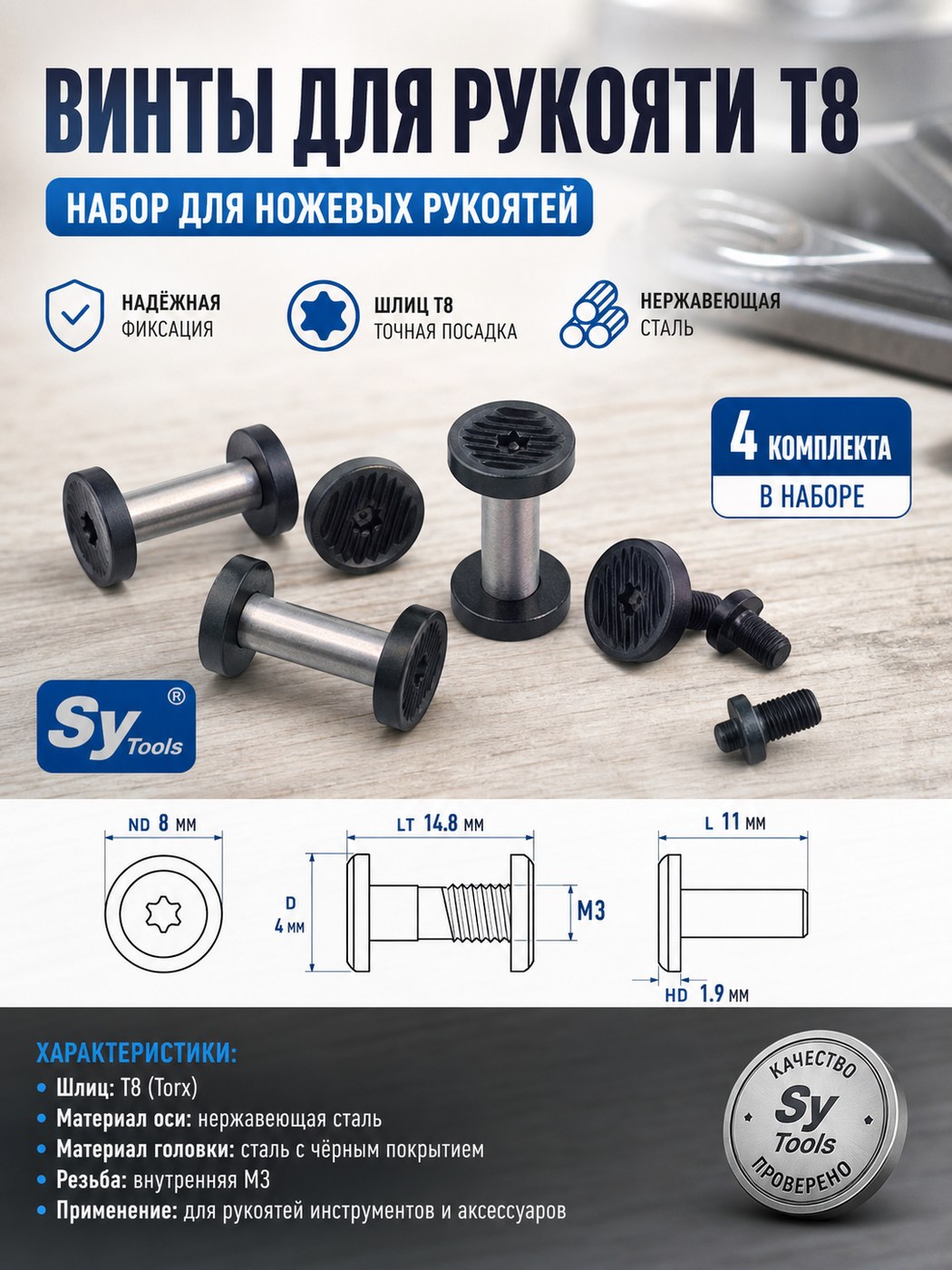 Набор винтов-стоек и бэкспейсеров для складного ножа 12.4 12.4 x 6 x 12 / M4 №7