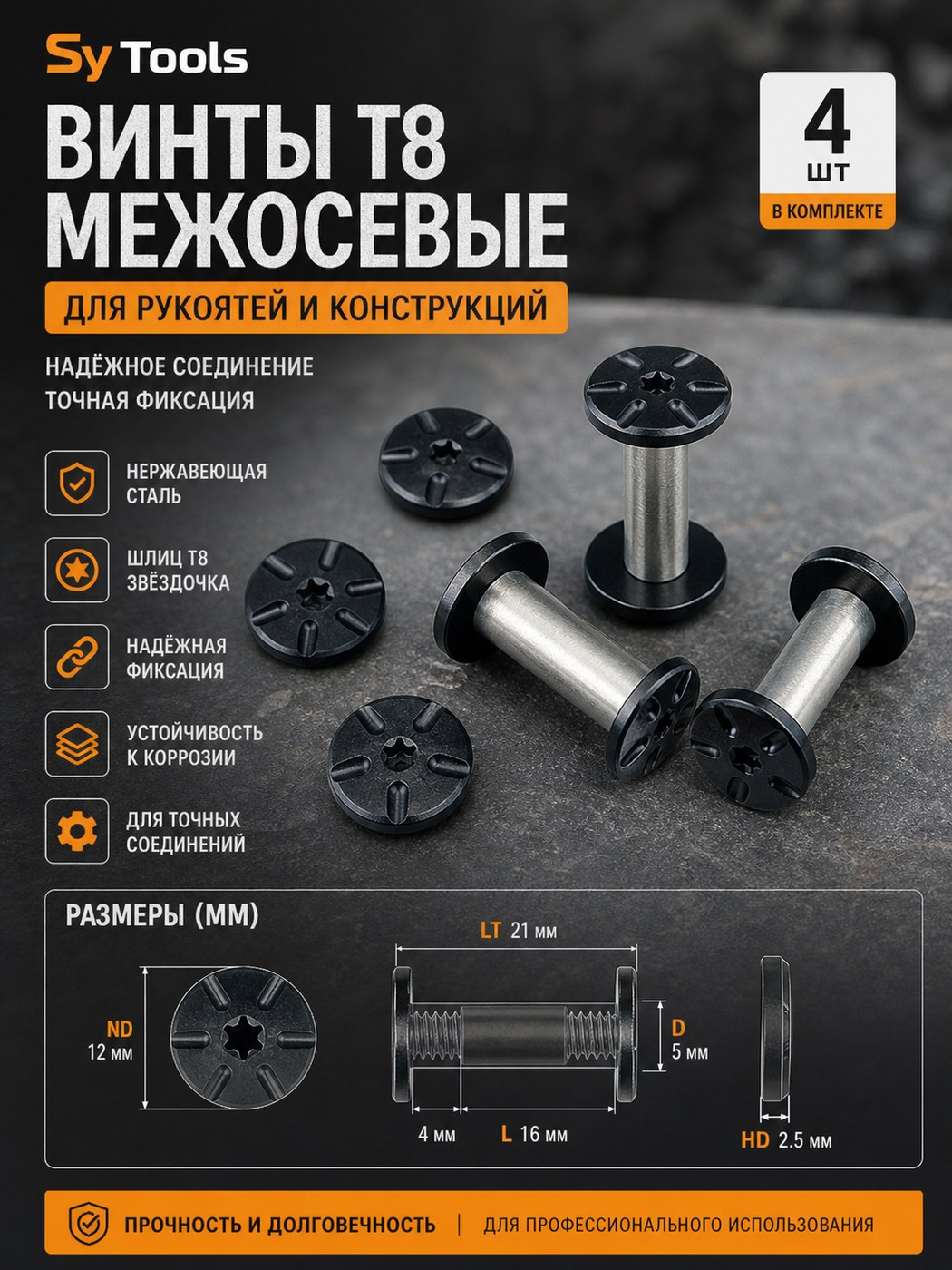 Набор винтов-стоек и бэкспейсеров для складного ножа 12.4 12.4 x 6 x 12 / M4 №8