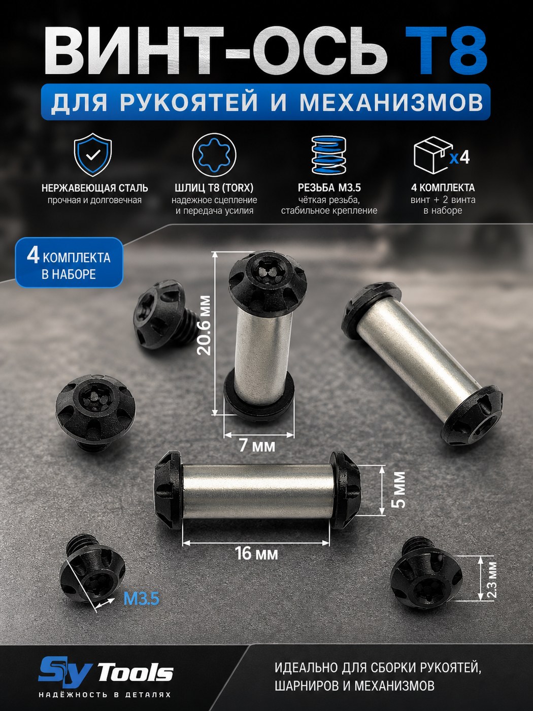 Набор винтов-стоек и бэкспейсеров для складного ножа 12.4 12.4 x 6 x 12 / M4 №9