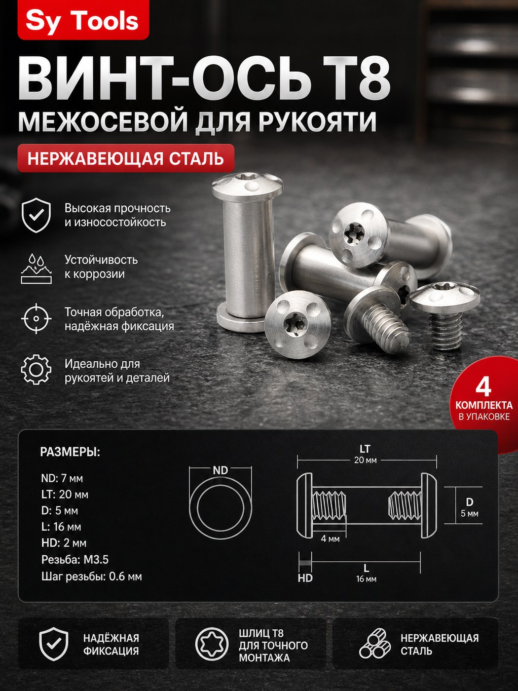 Набор винтов-стоек и бэкспейсеров для складного ножа 12.4 12.4 x 6 x 12 / M4 №12