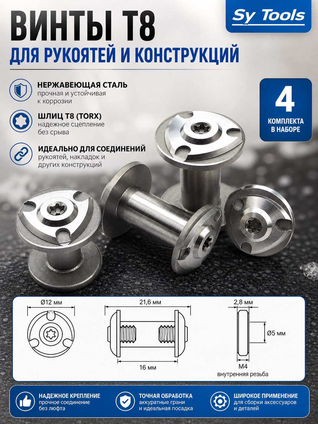 Набор винтов-стоек и бэкспейсеров для складного ножа 12.4 12.4 x 6 x 12 / M4 №13
