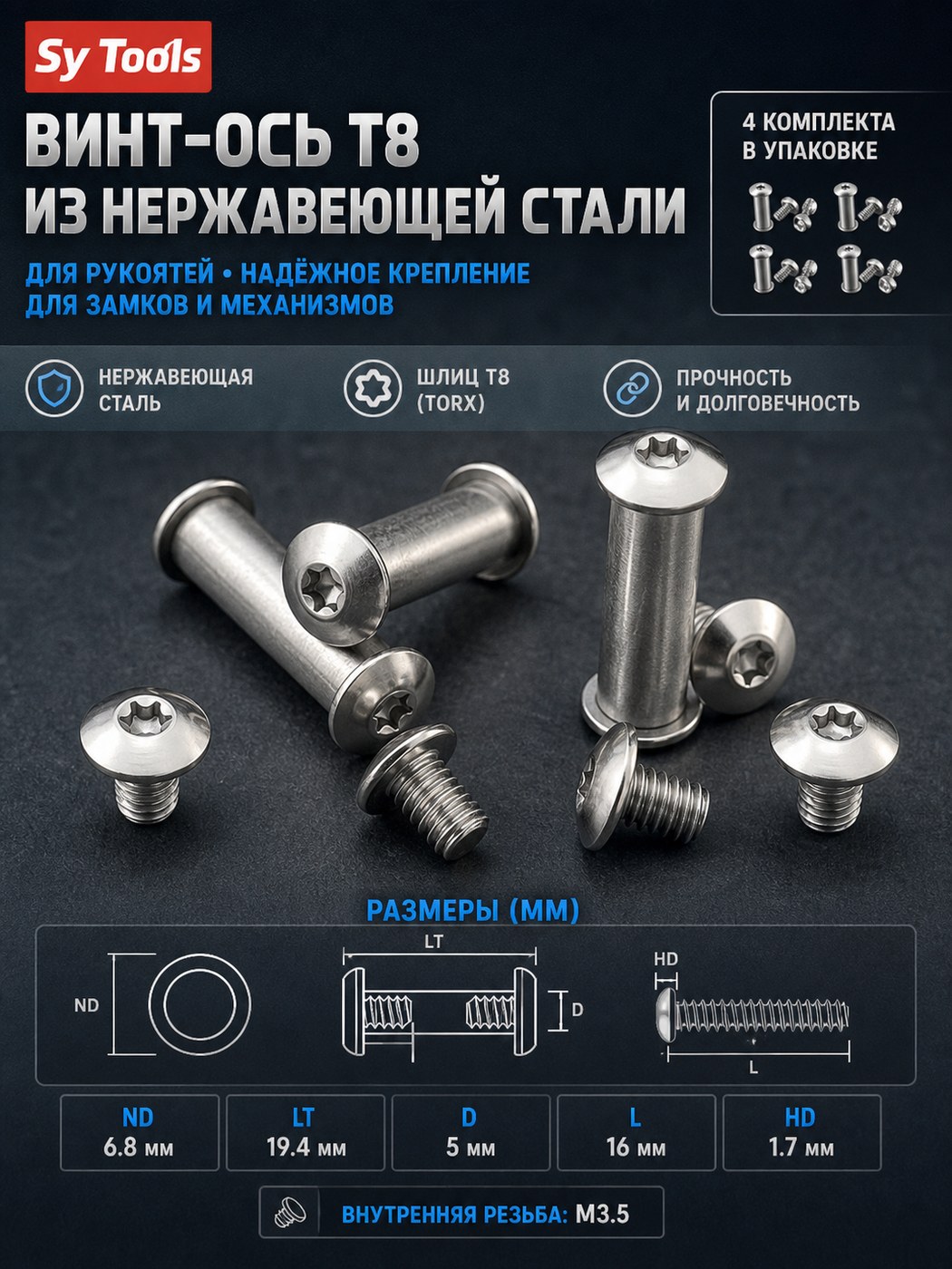 Набор винтов-стоек и бэкспейсеров для складного ножа 12.4 12.4 x 6 x 12 / M4 №15