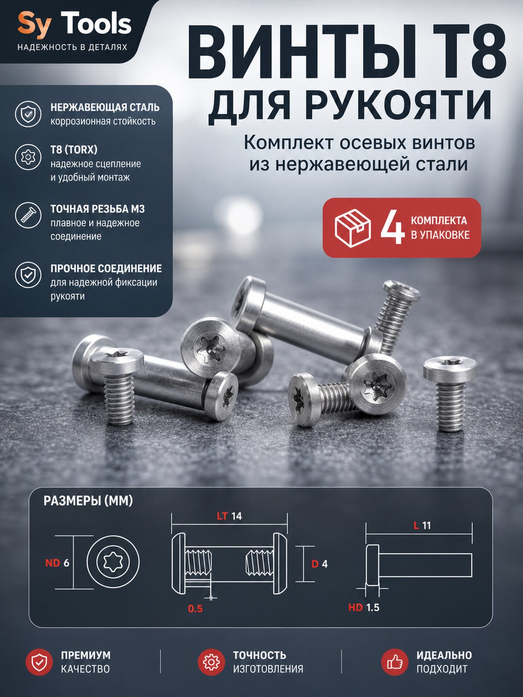 Набор винтов-стоек и бэкспейсеров для складного ножа M3.5