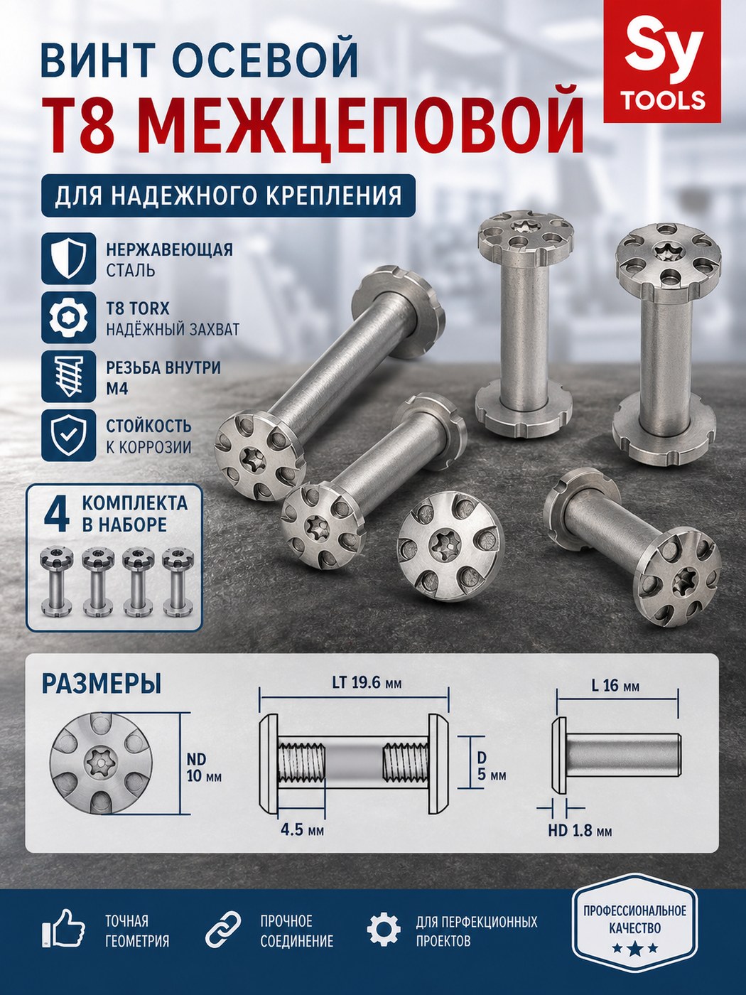 Набор винтов для рукояти складного ножа M3.5