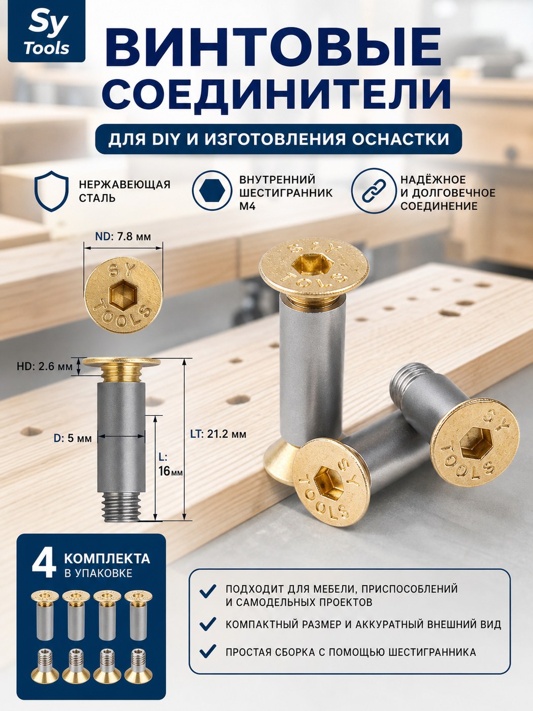 Набор винтов для рукояти складного ножа M3.5 №3