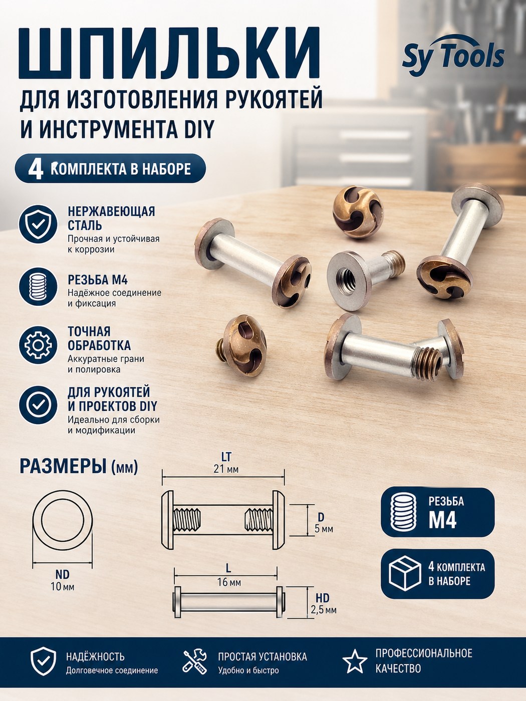 Набор винтов для рукояти складного ножа M3.5 №6
