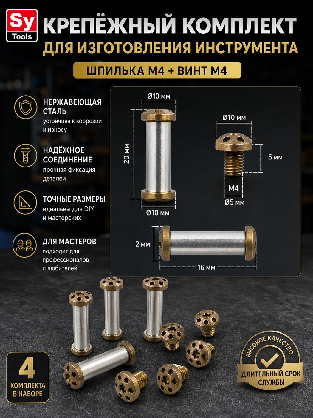 Набор винтов для рукояти складного ножа M3.5 №7