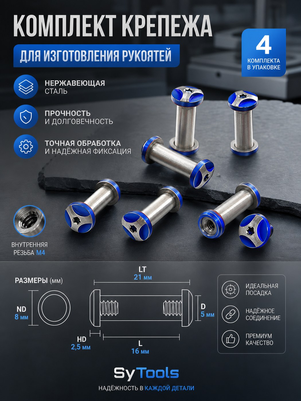 Набор винтов для рукояти складного ножа M3.5 №10