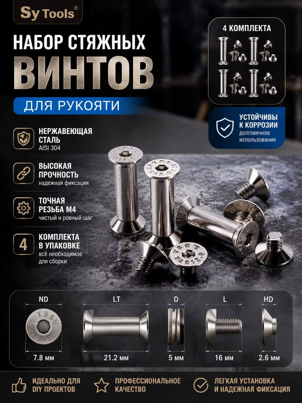Набор осевых штифтов для складного ножа M3.5 чёрный