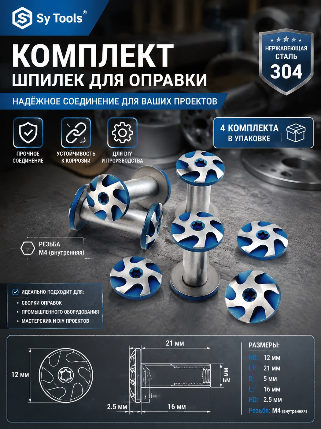 Набор винтов-стоек и бэкспейсеров для складного ножа M4 №3