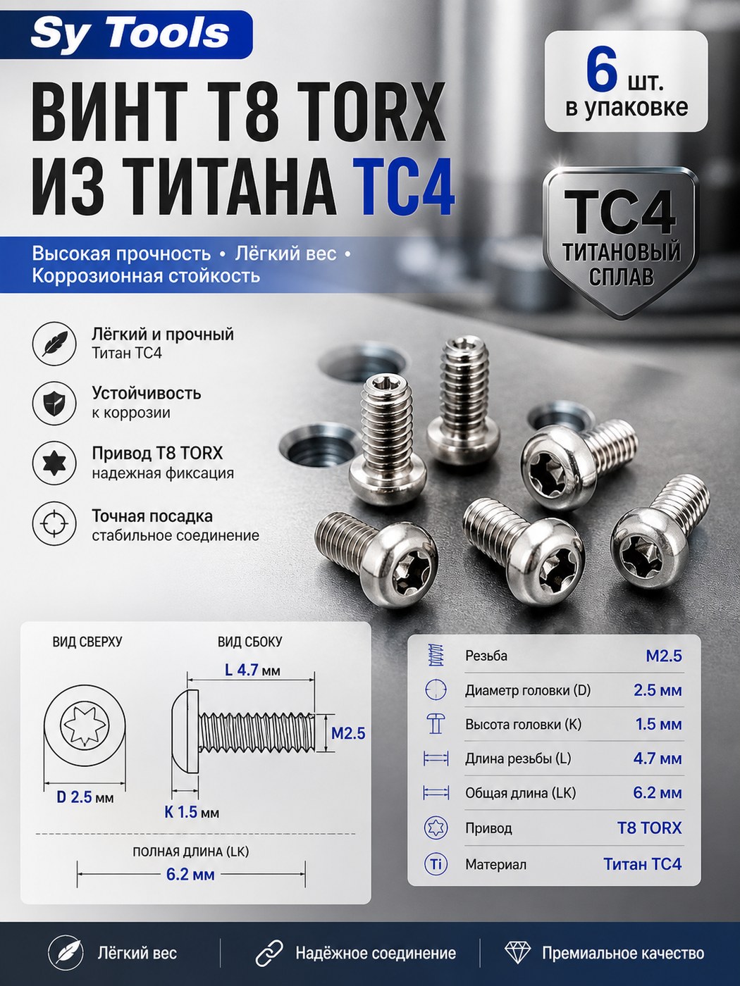 Набор винтов для рукояти складного ножа T10 M3.5