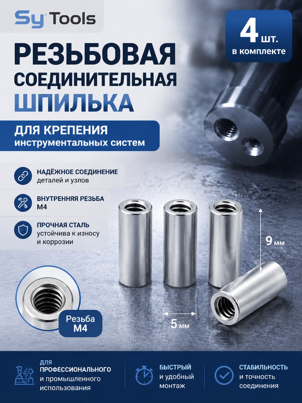Набор винтов для рукояти складного ножа T10 #2 / M4 №2